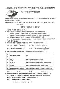 吉林省延边朝鲜族自治州延吉市延边第二中学2024-2025学年高一上学期12月月考 化学试题