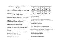 吉林省长春汽车经济技术开发区第三中学2024-2025学年高一上学期11月期中考试化学试题