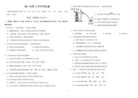 山东省威海市乳山市银滩高级中学2024-2025学年高一上学期12月月考 化学试题