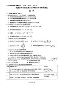 陕西省安康中学2024-2025学年高二上学期12月月考 化学试卷
