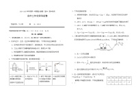 福建省福州市福九联盟2024-2025学年高二上学期11月期中联考+化学试题