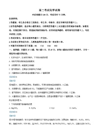 2025抚顺六校协作体高二上学期期中考试化学含解析