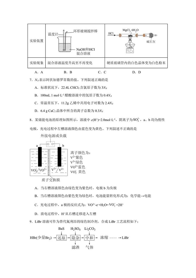 2024~2025学年湖南省岳阳市云溪区高三(上)期中化学试卷(含答案)第3页