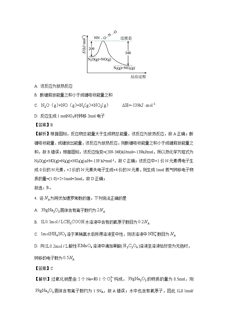 福建省福州市六校2023-2024学年高二上学期期末联考化学试卷(解析版)第2页