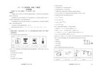 河南部分重点中学2024-2025学年度高一年级上学期12月联考化学试卷及答案