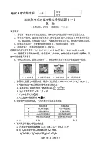陕西省宝鸡市2025届高三上学期一模考试 化学试题