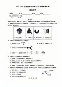 2024北京五中高三(上)12月月考化学试卷