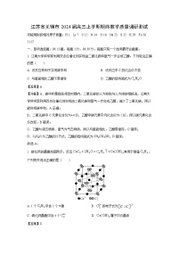 江苏省无锡市2024届高三(上)期终教学质量调研测试化学试卷(解析版)