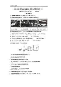 北京市中国人民大学附属中学2024-2025学年高二上学期统练二 化学试题
