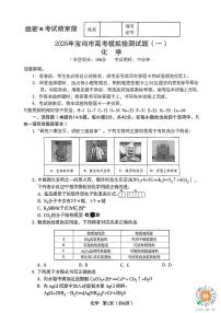 2025届宝鸡高三上学期12月一模化学试题+答案