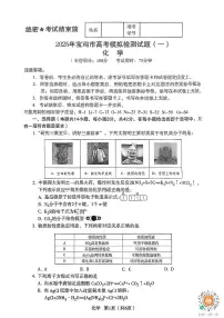 2025届宝鸡高三上学期12月一模化学试题+答案