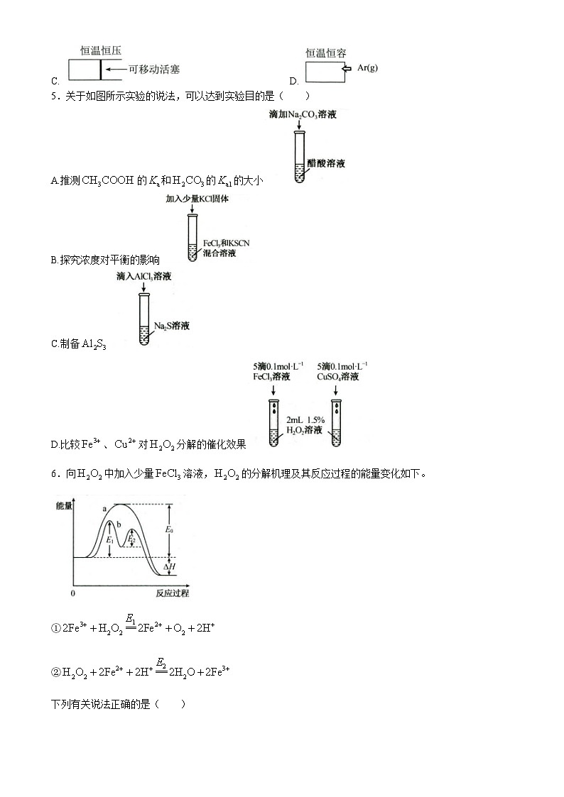 山东省菏泽市2024-2025学年高二上学期11月期中联考化学试题(A)第2页