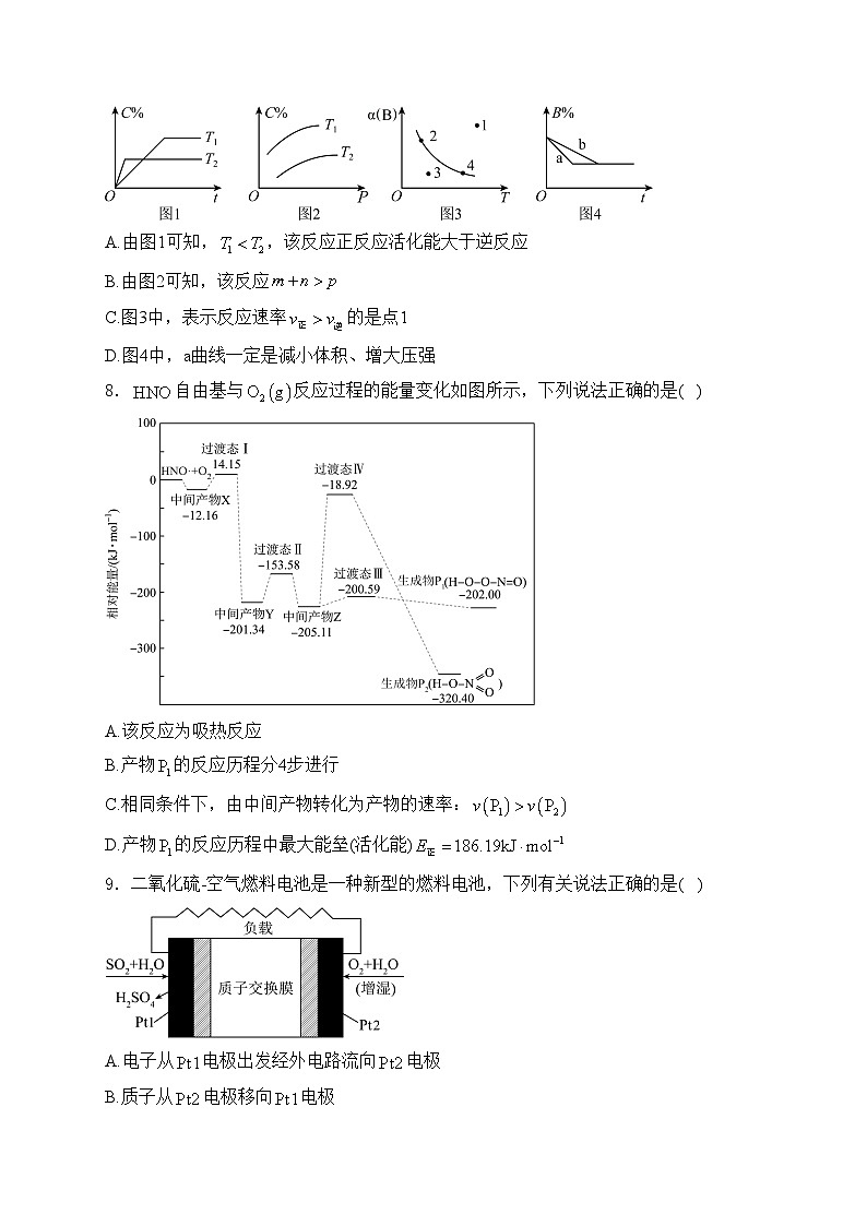 贵州省名校协作体2024-2025学年高二上学期12月期中联考化学试卷(含答案)第3页