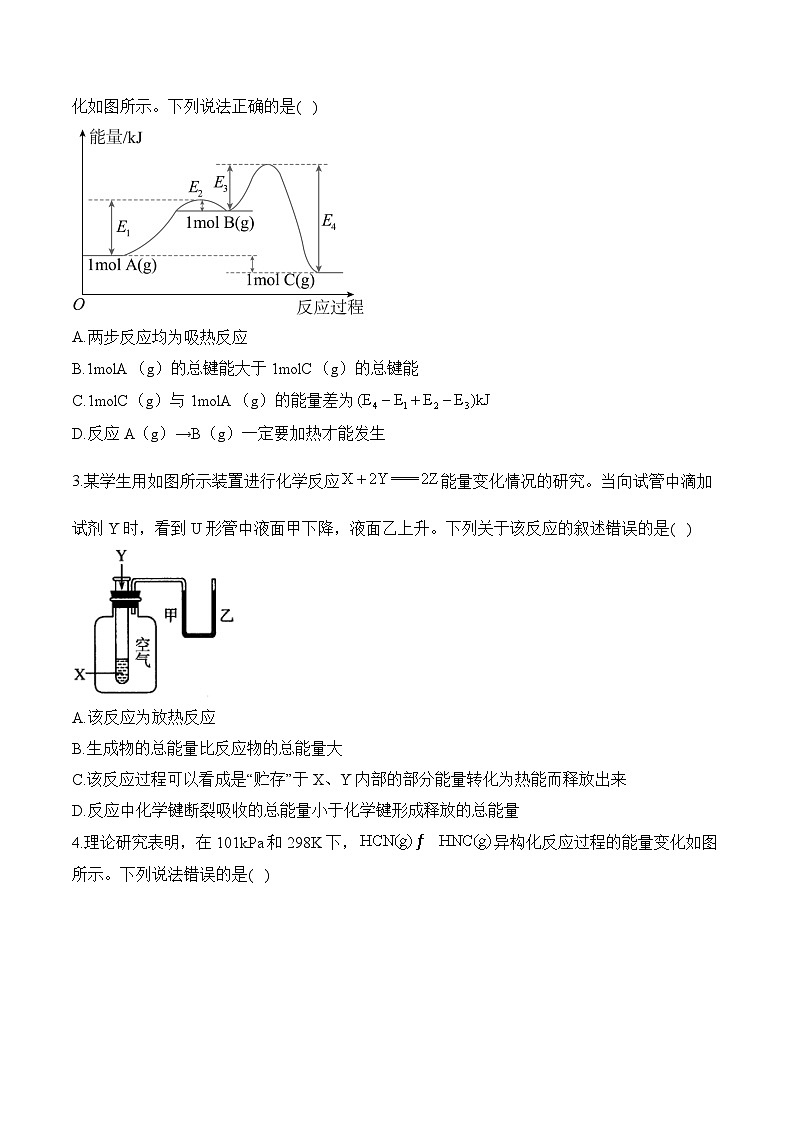 专题08 化学反应的热效应(讲练)—2025学高考化学二轮复习易错重难提升(含解析)【新高考】第3页