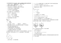 四川省成都外国语学校2024-2025学年高二上学期12月月考模拟练习化学试题
