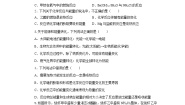 高中第一节 化学反应与能量变化优秀同步练习题