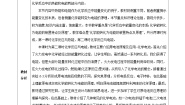 高中化学第一节 化学反应与能量变化精品复习练习题
