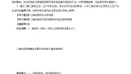 高中化学人教版 (2019)必修 第二册第二节 乙烯与有机高分子材料优秀同步测试题