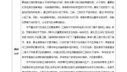 人教版 (2019)必修 第二册第二节 乙烯与有机高分子材料优秀教案