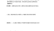 高中人教版 (2019)第七章 有机化合物第二节 乙烯与有机高分子材料精品综合训练题