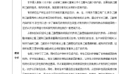 人教版 (2019)必修 第二册第三节 乙醇与乙酸公开课教案及反思