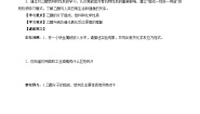 高中人教版 (2019)第三节 乙醇与乙酸精品同步训练题