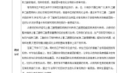 化学第三节 乙醇与乙酸优质教案设计