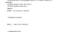 人教版 (2019)必修 第二册第三节 乙醇与乙酸优秀随堂练习题