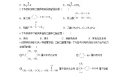 高中人教版 (2019)第三节 乙醇与乙酸精品同步训练题