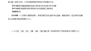 人教版 (2019)必修 第二册第三节 乙醇与乙酸优秀练习