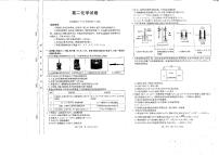 四川省部分高中2024-2025学年第一学期高二12月联考化学试卷