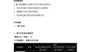 人教版 (2019)必修 第一册第二节 离子反应学案设计