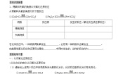 化学必修 第一册第一章 物质及其变化第三节 氧化还原反应导学案
