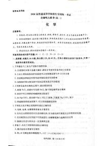 河南省青桐鸣大联考2024-2025学年高二上学期12月月考化学试卷（PDF版附解析）