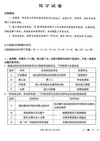 云南省昆明市云南师范大学附属中学2024-2025学年高三上学期12月月考 化学试题