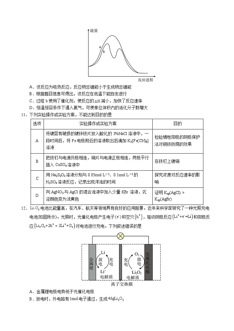 高二化学期末模拟卷【测试范围:选择性必修1全册+选择性必修2第1章】(人教版2019)(考试版A4)第3页