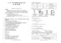 江西省“三新”协同教研共同体2024-2025学年高一上学期12月联考 化学试题