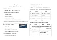 辽宁省抚顺市六校2023-2024学年高一上学期期末考试化学试卷
