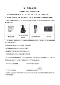 辽宁省辽阳市2023-2024学年高一上学期1月期末考试化学试卷