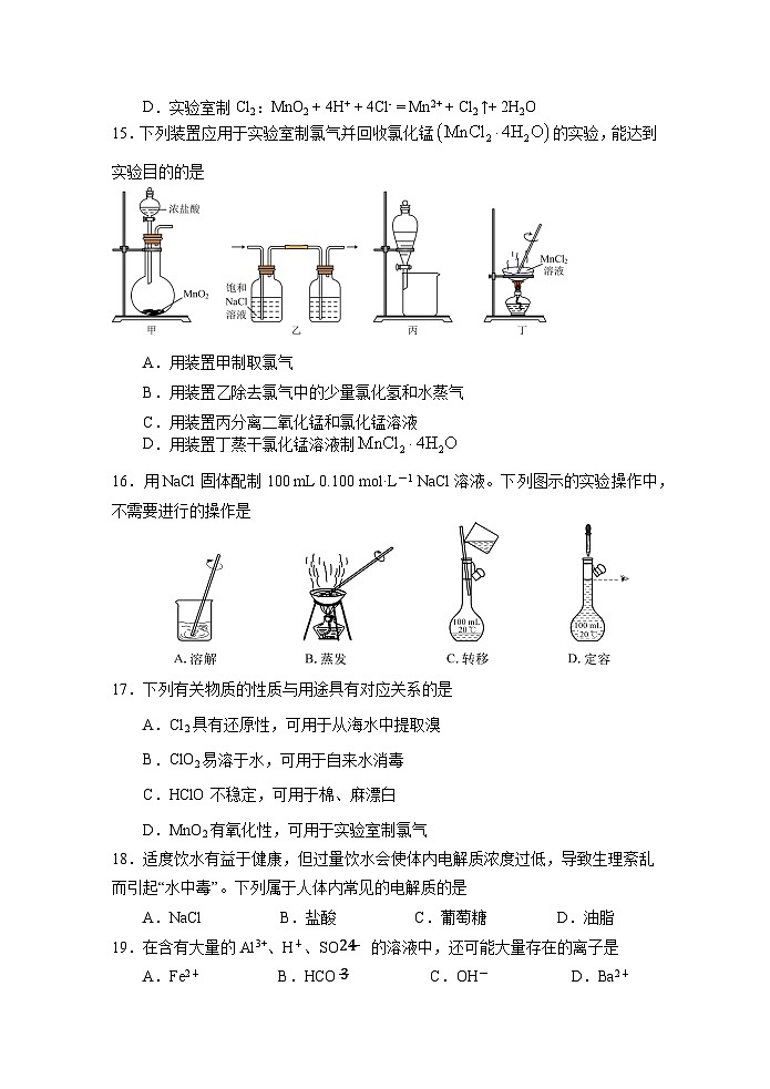 2024.12.19五校联考高一化学(定稿)第3页
