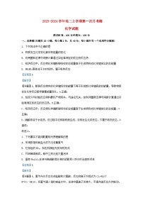 宁夏银川市2023_2024学年高二化学上学期第一次月考试题含解析