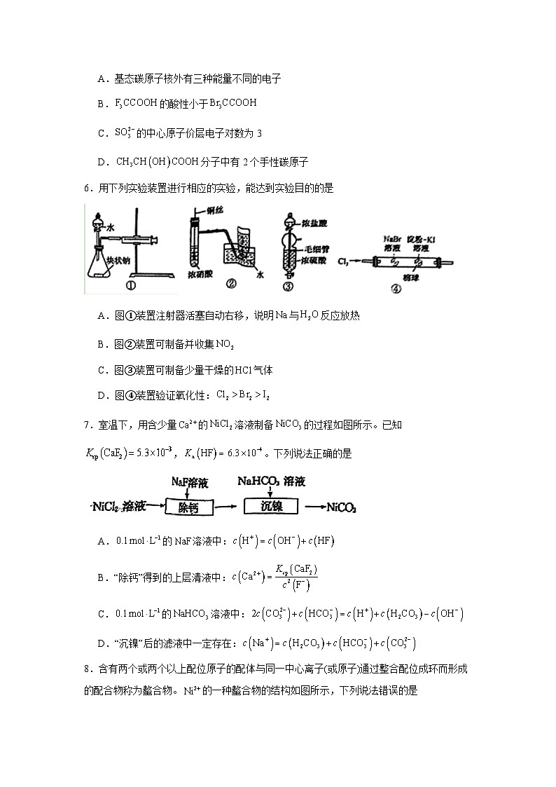 2025届河南省九师联盟高三上学期12月教学质量监测化学试卷第2页