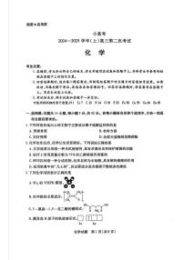 化学丨天一小高考河南省2025届高三12月第二次考试化学试卷及答案