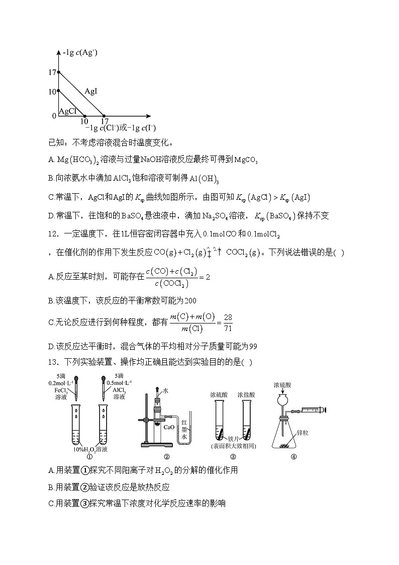 广西壮族自治区部分学校2024-2025学年高二上学期期中联考化学试卷(含答案)第3页