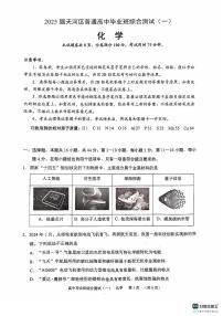 广东省广州市天河区2025届高三上学期综合测试(一)化学试卷(PDF版附答案)
