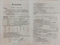 青海省部分高中2024-2025学年第一学期高三12月联考化学试卷