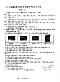 河北省衡水金卷先享题2025届高三上学期高考一轮复习夯基卷(二)-化学试题+答案