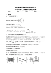 安徽省合肥市普通高中六校联盟2024-2025学年高一上学期期中联考化学试卷(含答案)