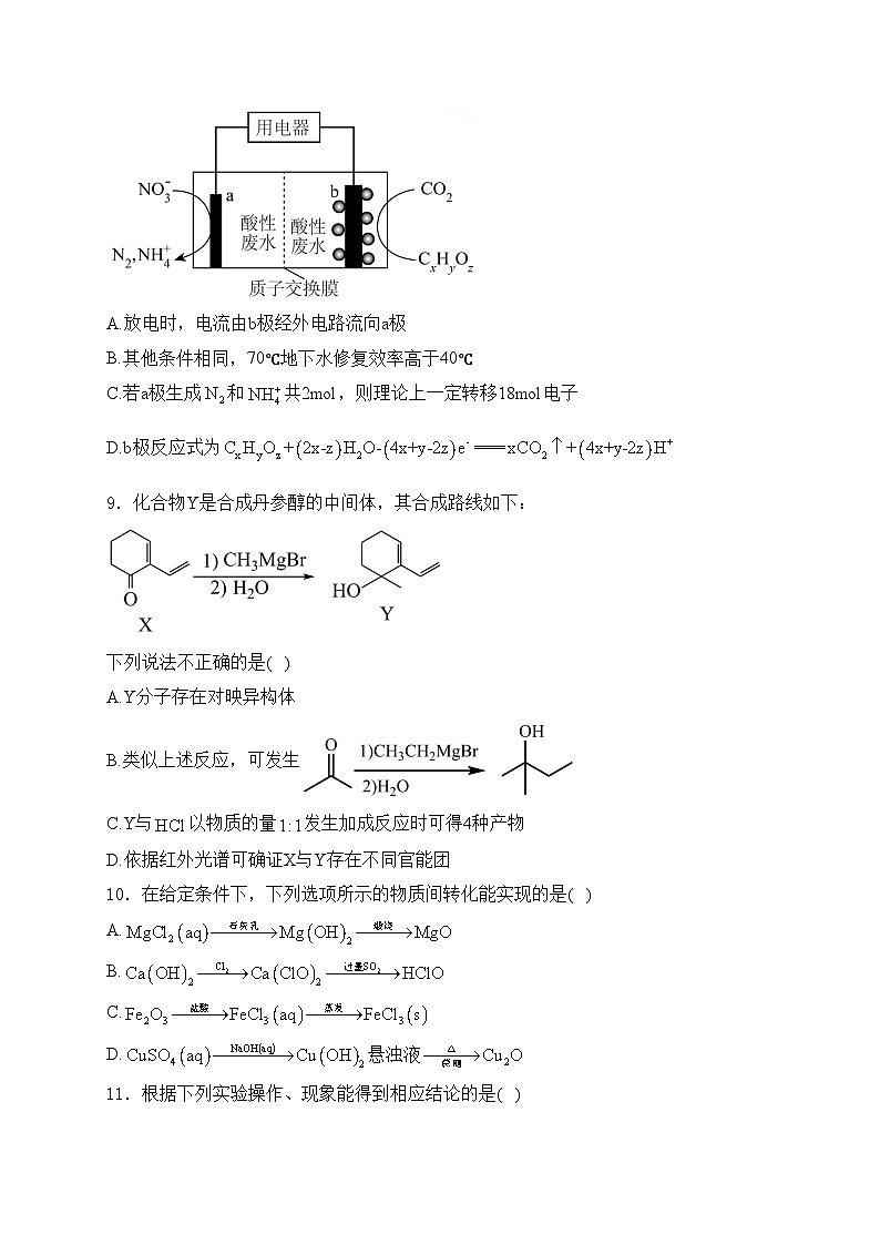 江苏省部分校2024-2025学年高三上学期12月质量测试化学试卷(含答案)第3页