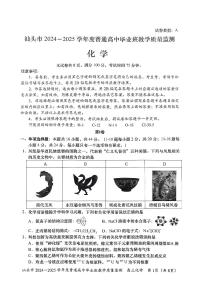 广东省汕头市2024-2025学年高三上学期期末教学质量监测 化学试题（含答案）